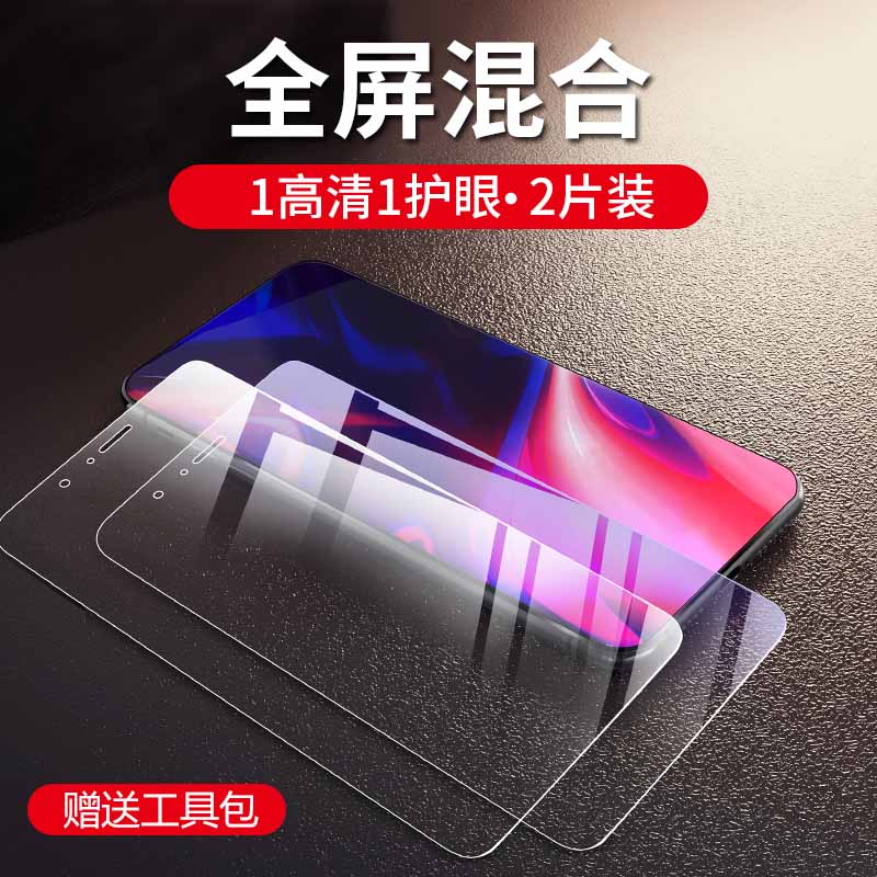 华为全屏覆盖护眼高清钢化膜