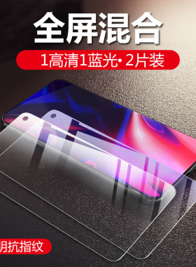 vivoiqoo3钢化膜全屏覆盖iqoo3手机膜护眼抗蓝光防爆全包iq003刚化膜vivo lqoo3高清刚化玻璃屏保护膜防指纹
