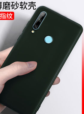 华为畅享10手机壳10plus畅想9S保护套9plus防摔10s畅亨8全包边8pius软硅胶9e外壳唱响七7S简约pls薄8e青春9P