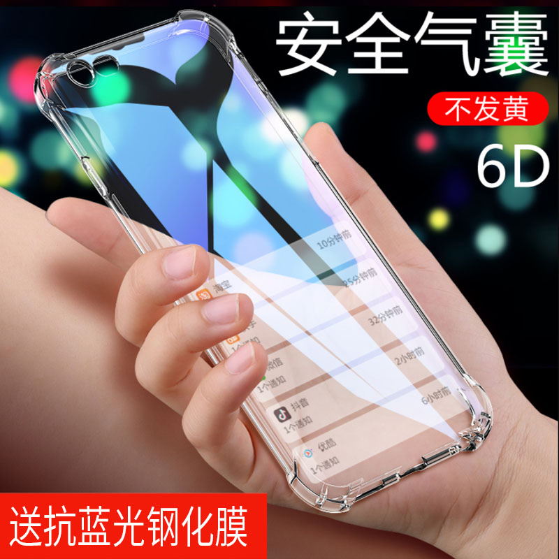 手机壳oppo防摔a57创意透明