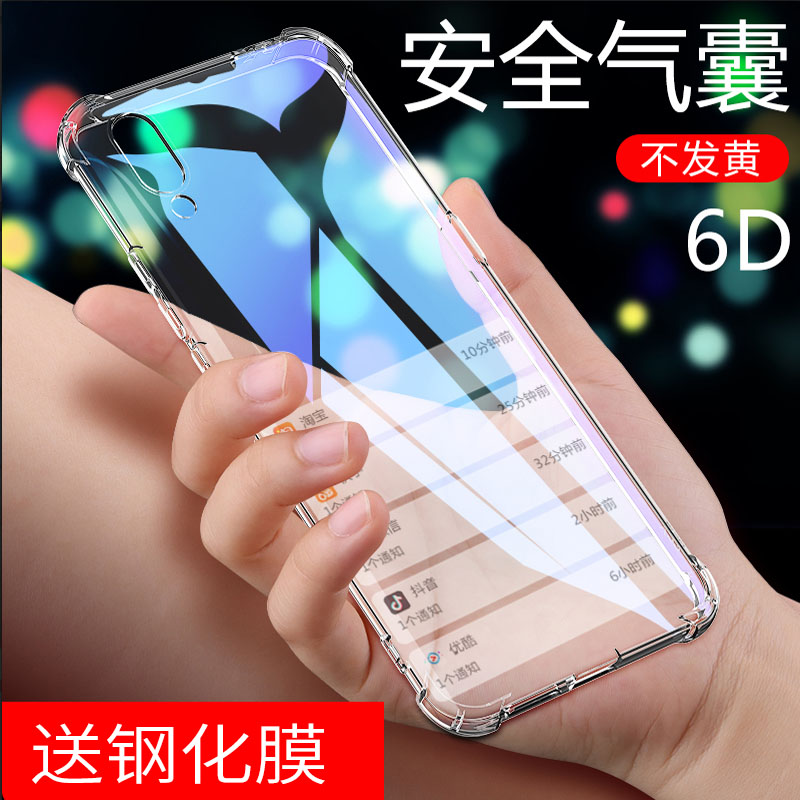 四角加厚气囊防摔保护 高清透亮看得见