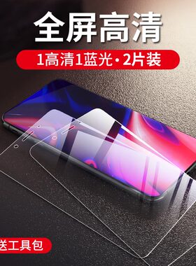 oppo全屏手机护眼抗蓝光钢化膜