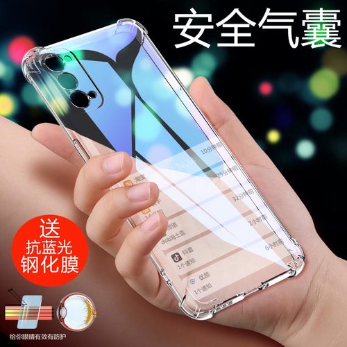 四角加厚气囊防摔保护 高清透亮看得见