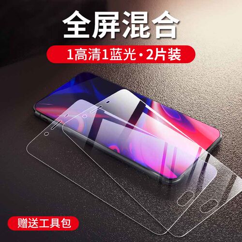 oppor9s钢化膜全屏摸护眼蓝光