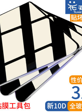 华为麦芒9手机屏幕高清保护贴膜