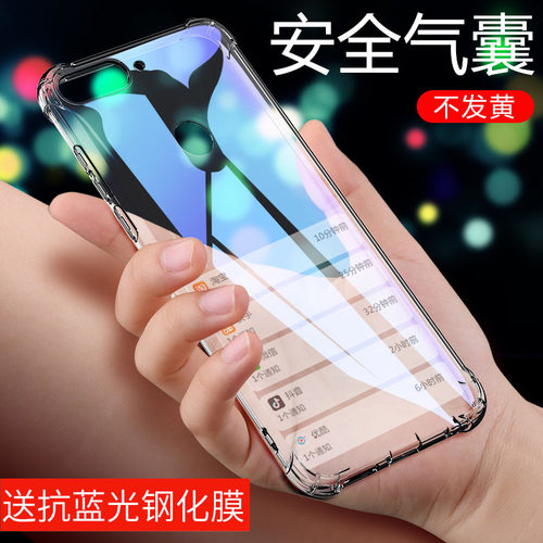 四角加厚气囊防摔保护 高清透亮看得见