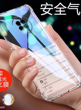 华为畅享20plus手机壳畅亨20puls气囊畅想2OPLUS硅胶FRL-an00a男frlan女款anooa全包边pius防摔frlanooa软20P