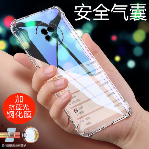 四角加厚气囊防摔保护 高清透亮看得见