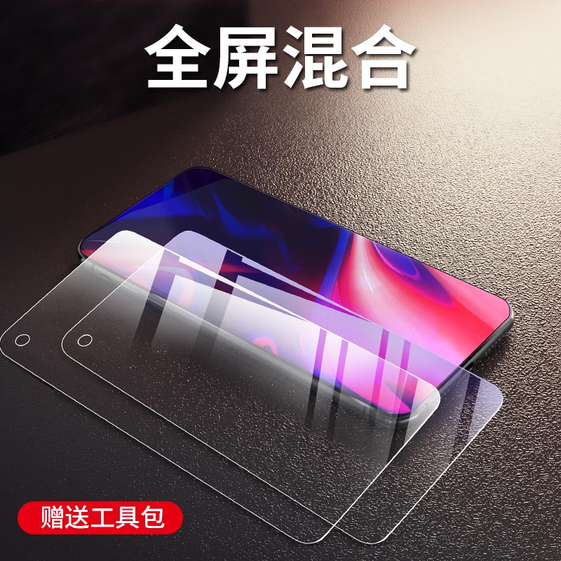 红米NOTE95G版钢化膜