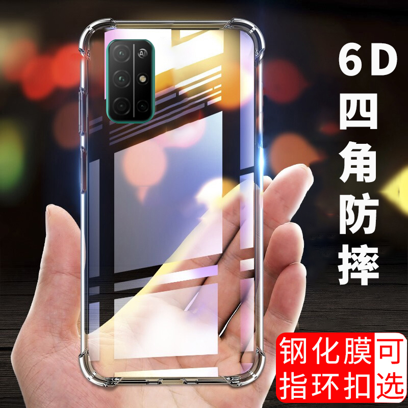 四角加厚气囊防摔保护 高清透亮看得见