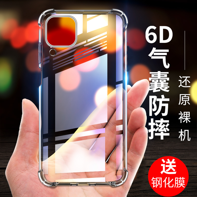 手机壳nave6es气囊防摔全包透明