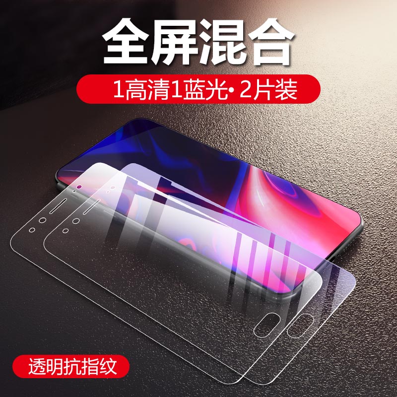 vivo全屏覆盖护眼抗蓝光钢化膜