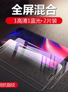 华为全屏护眼抗蓝光高清钢化膜