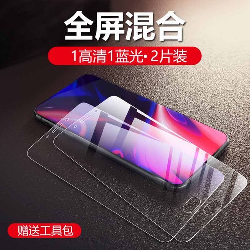 魅族钢化膜护眼摸蓝光贴模