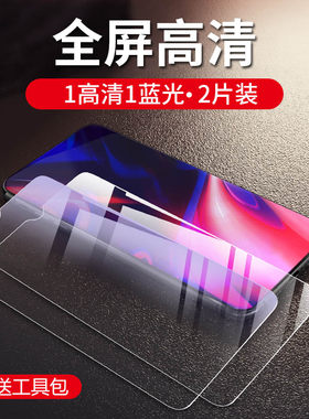 红米note8钢化膜小米蓝光高清