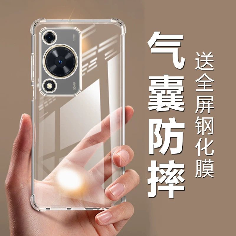 华为畅享70S硅胶简约气囊防摔