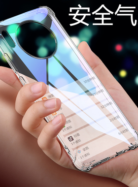 mate30手机壳华为meter30pro透明外壳m30por保护气囊matep30p男士tas一ANOO女款LIO-AN00全包AL硅胶防摔ALOO