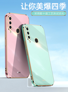 适用华为p30lite手机壳nova4e电镀mova软硅胶vce一aloo外壳mar-al00novel4网红情侣nona防摔noba4e镜头全包