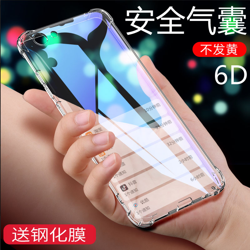四角加厚气囊防摔保护 高清透亮看得见