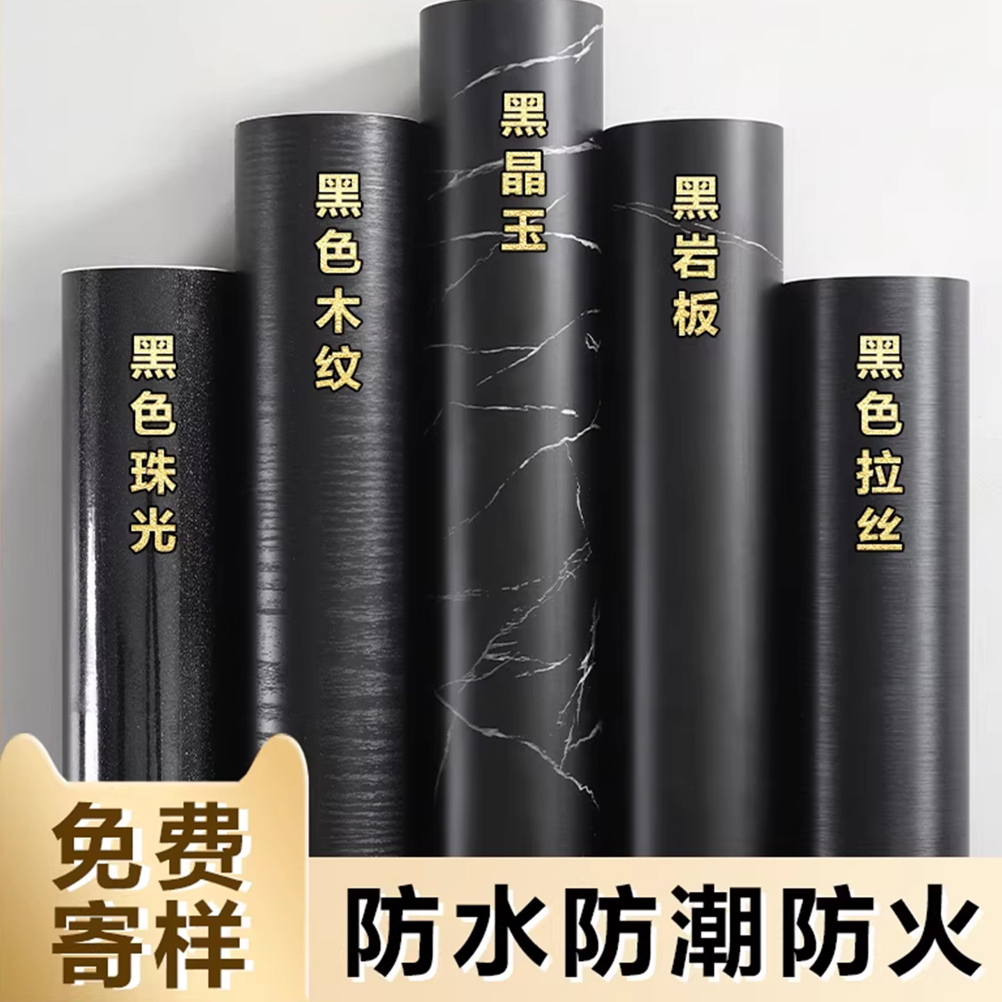 黑色贴纸哑光磨砂自粘岩板大理石纹门改色鱼缸壁纸厚pvc膜瓷砖木3