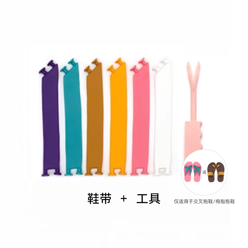 BEFFON【鞋带】沙滩拖鞋原厂原装替换鞋带