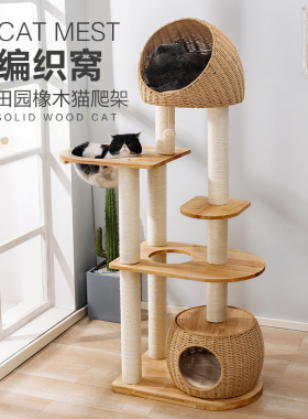 猫爬架猫窝猫树一体实木猫架猫抓板太空舱剑麻藤编大型肥猫咪用品