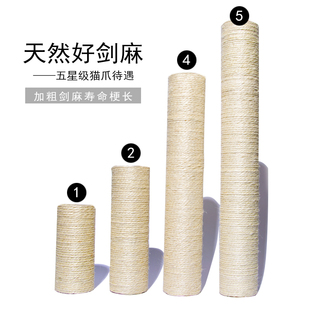 猫爬架配件DIY剑麻柱子自制diy材料猫玩具手工配件剑麻绳猫抓柱