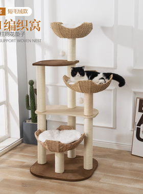 猫爬架猫窝猫树一体布偶猫架猫抓板藤编猫窝剑麻柱太空舱大型猫咪