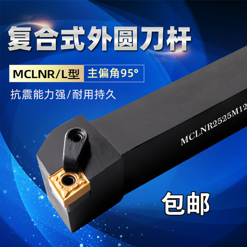 数控车刀坚固耐用菱形外圆