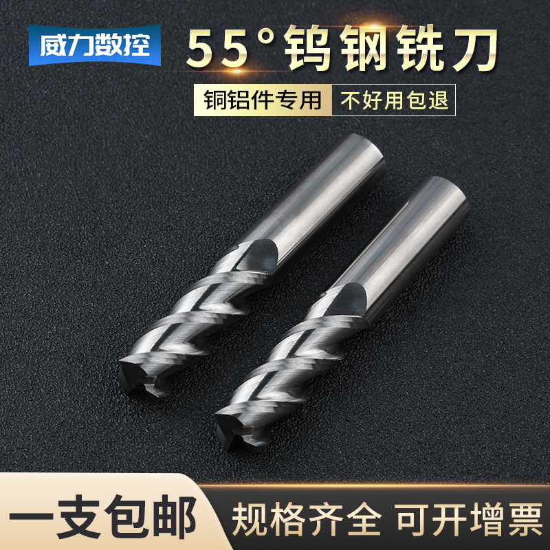 台湾硬质合金加长钨钢铣刀