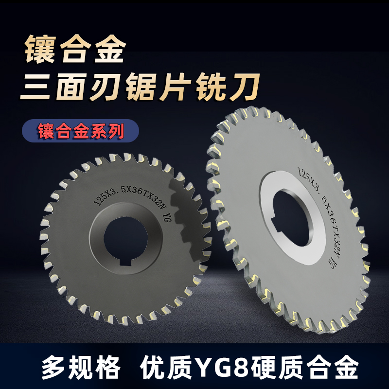 密尺锯片不好用包退镶合金