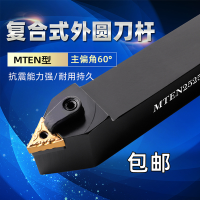数控车刀杆外60度中间