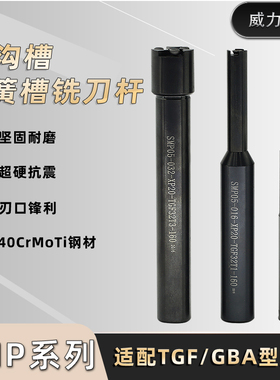 数控浅沟槽铣刀SMP05内孔卡簧槽铣刀内环形T型槽铣刀杆