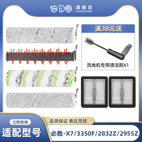 适配必胜4/5代配件滚刷滤网