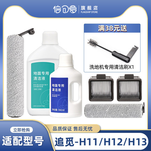 洗地机清洁剂H11/H12/H13