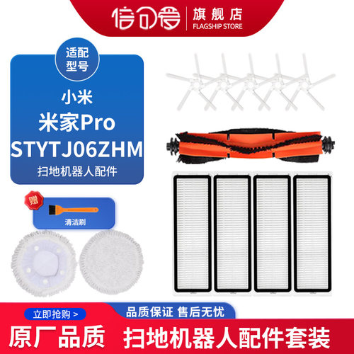 适配小米免洗机器人pro