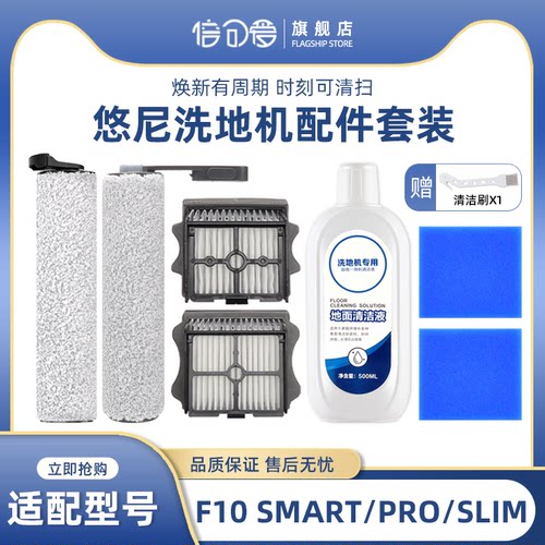 洗地机配件滚刷滤芯F10