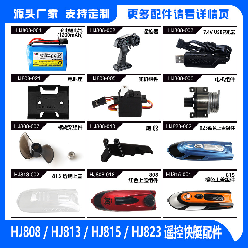 toyboatscompetitivespeedbo