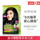 2024 Less Stimulating Popular Dyeing and Colors Hair Agent