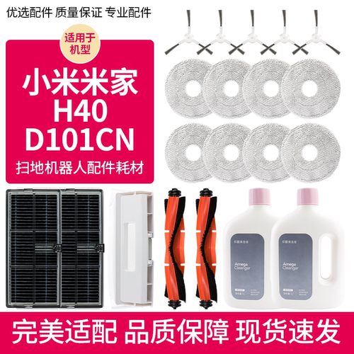 适用于米家H40/D101CN滚边刷配件