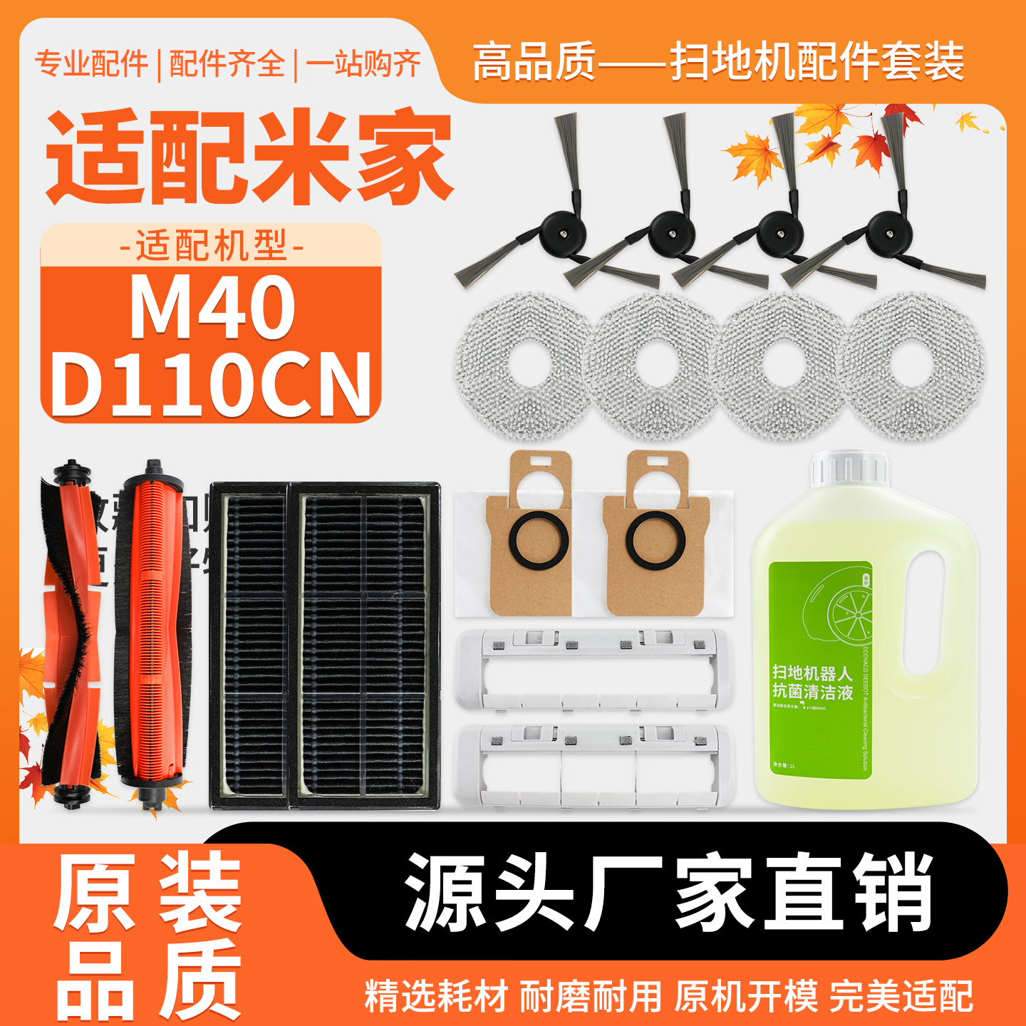 适用于小米M40拖布尘袋滤网配件