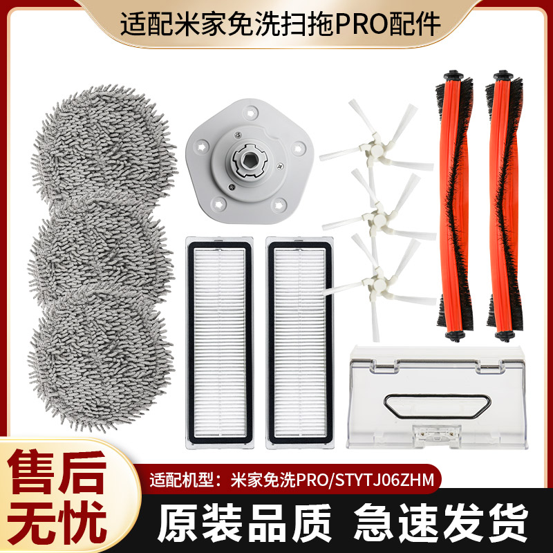 【原装品质】抹布边刷主滚刷配件