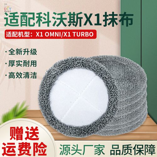 科沃斯X1配件滤网抹布尘袋边滚刷