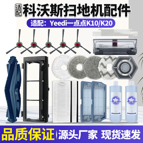 适配科沃斯K10K20滚边刷抹布配件