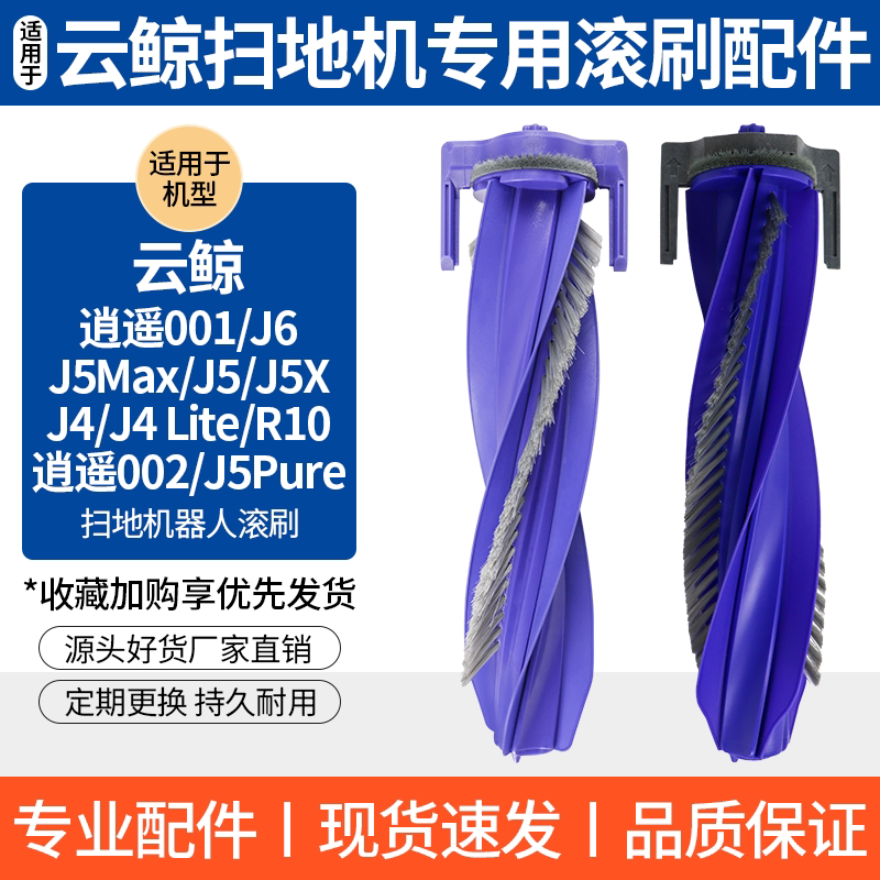 �����ƾ�ɨ�ػ�����J6/J4/J5max/��ң 001/002/R10��ˢ��������