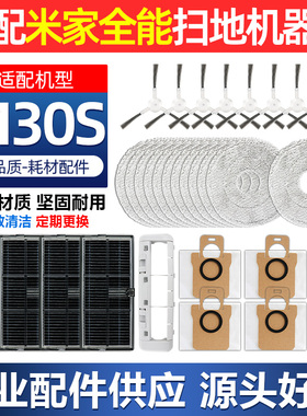 适用于米家全能扫拖机器人M30S配件主边刷过滤网集尘袋抹布主刷罩