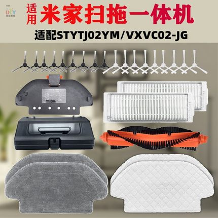 适用于小米米家扫拖一体机配件STYTJ02YM 3C一次性拖抹布滤网耗材