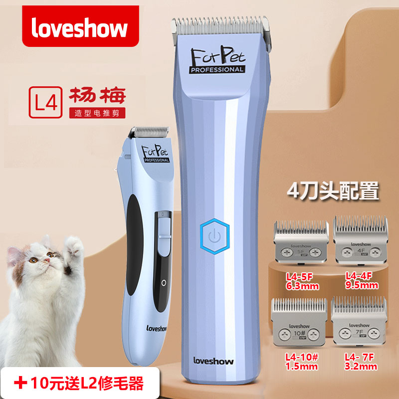 阿可美宠物电推剪刀头图片