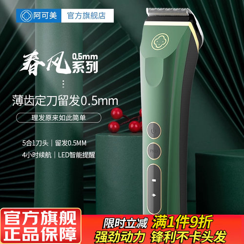 阿可美982f理发器电推剃头发发廊