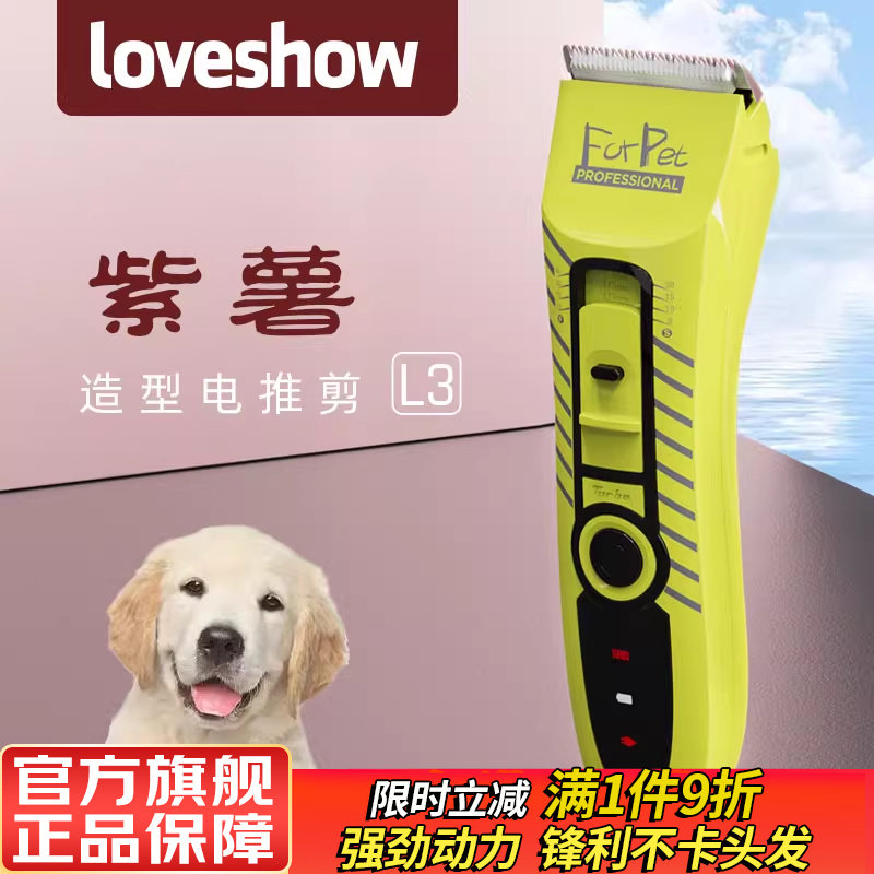 阿可美宠物电推剪L3宠物店专业美容留毛大电剪狗狗剃毛器泰迪推子图片